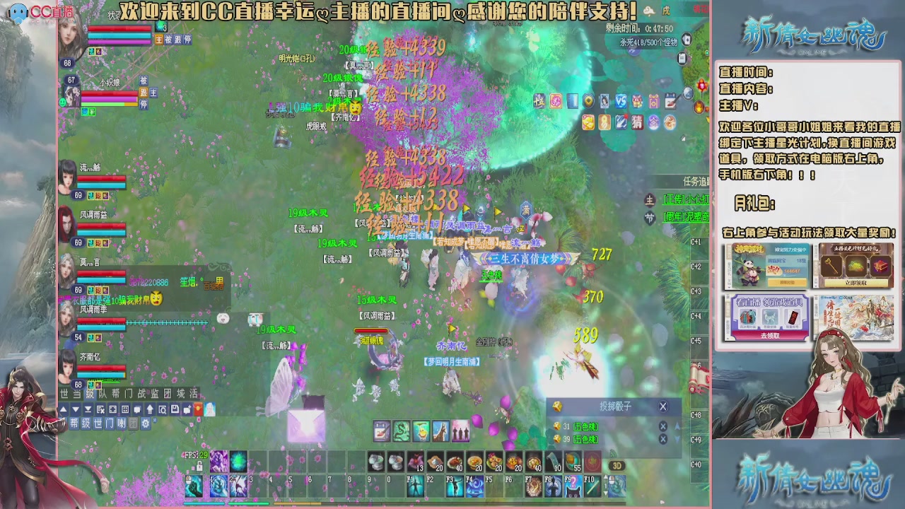 【幸运】ღ老高的直播间