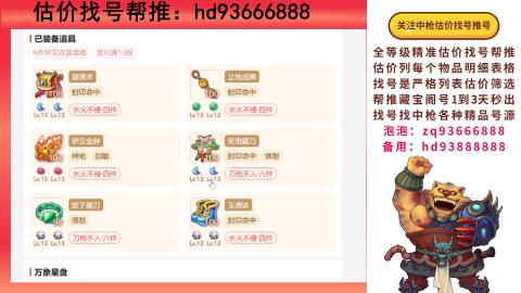 第一估价找号帮推  物价把控师让你买卖无