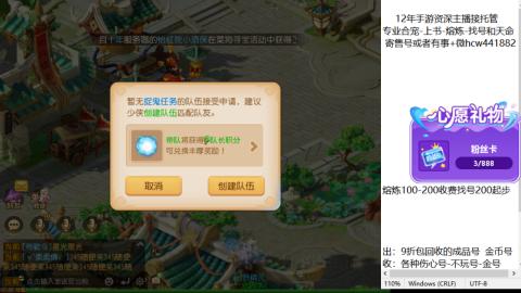 接熔练-估价找号-金银-练宠托管粽子月饼