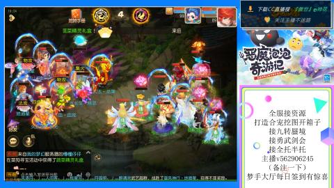 接九转 蜃境 勇武剑会