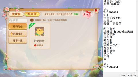 轻享服蜃境九转剑会天命之奕