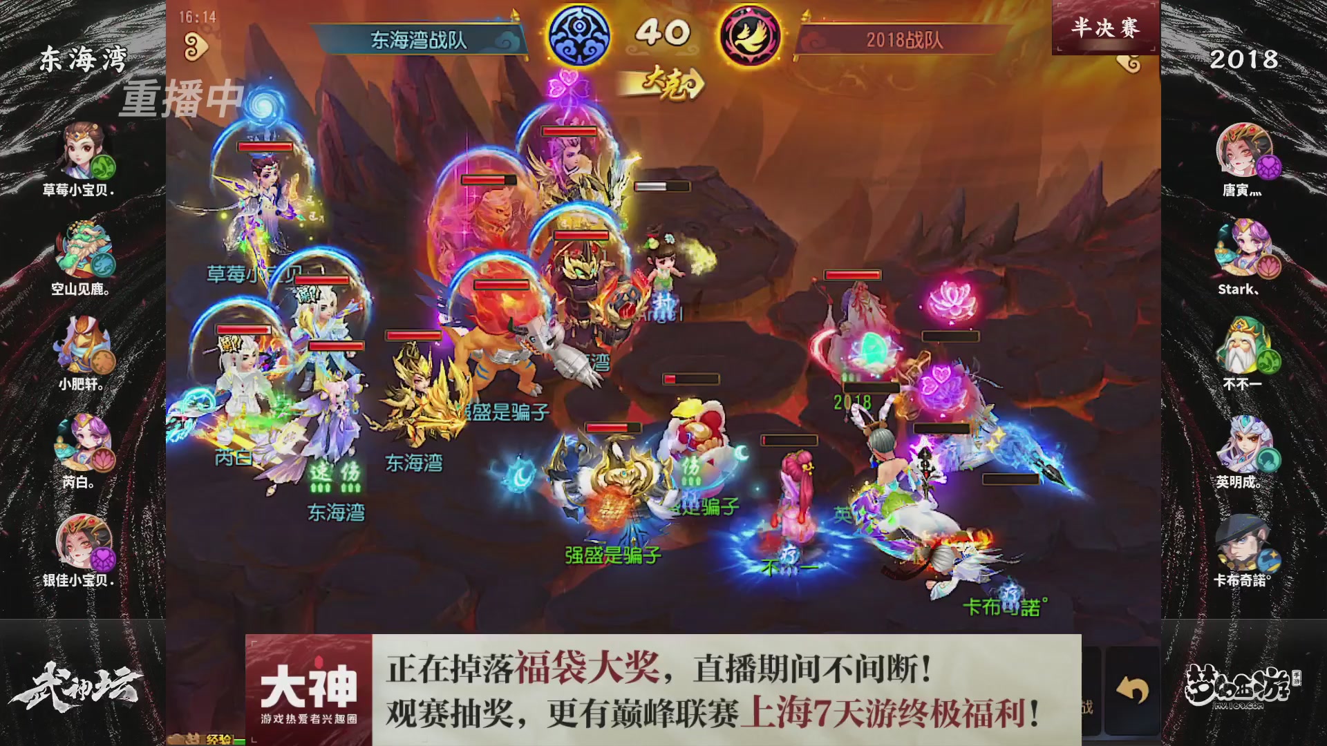 梦幻西游手游第119届武神坛