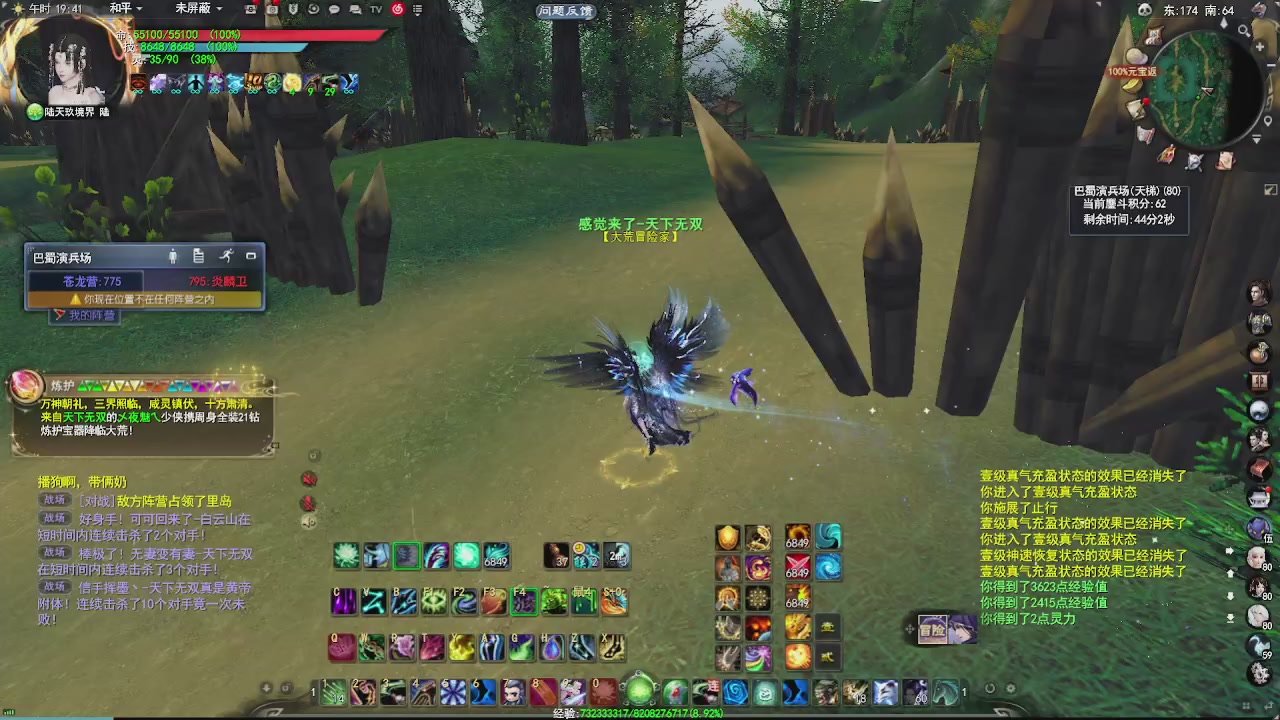 赛季服万人势力战