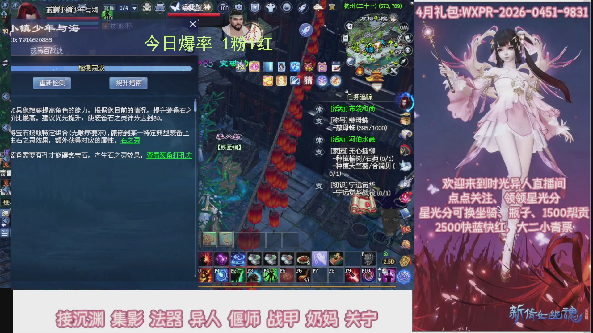 陌上花开打宝冲级