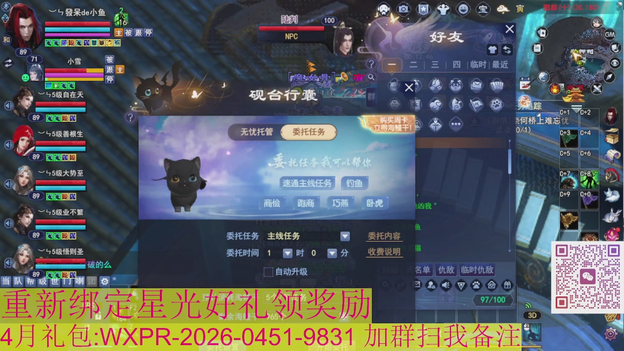 1级就可以绑星光接集影法器