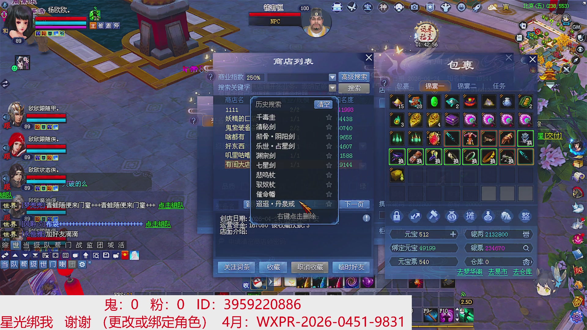 星光绑我 快来快来