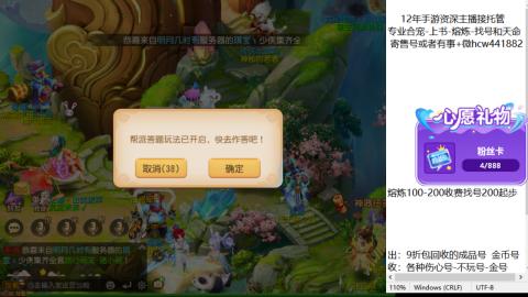 接熔练-估价找号-金银-练宠托管粽子月饼