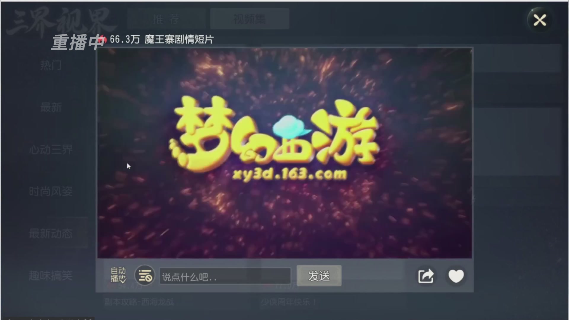 【重播】第三十八届群雄逐鹿跨服精英赛