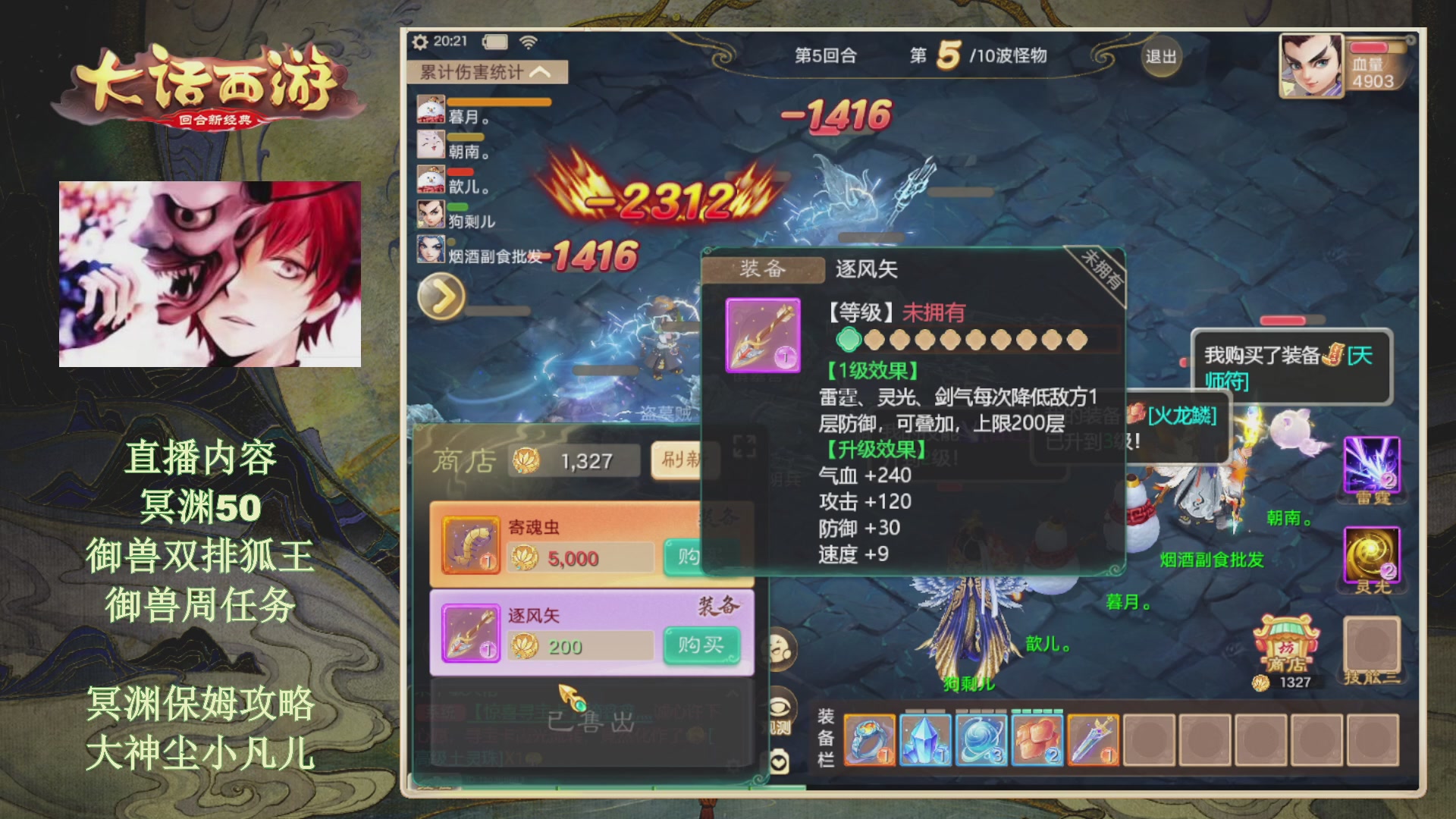 冥渊50-在线挨打！