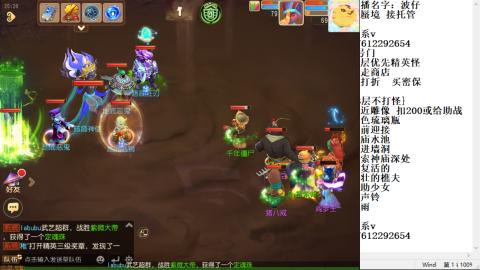 轻享服蜃境九转剑会天命之奕