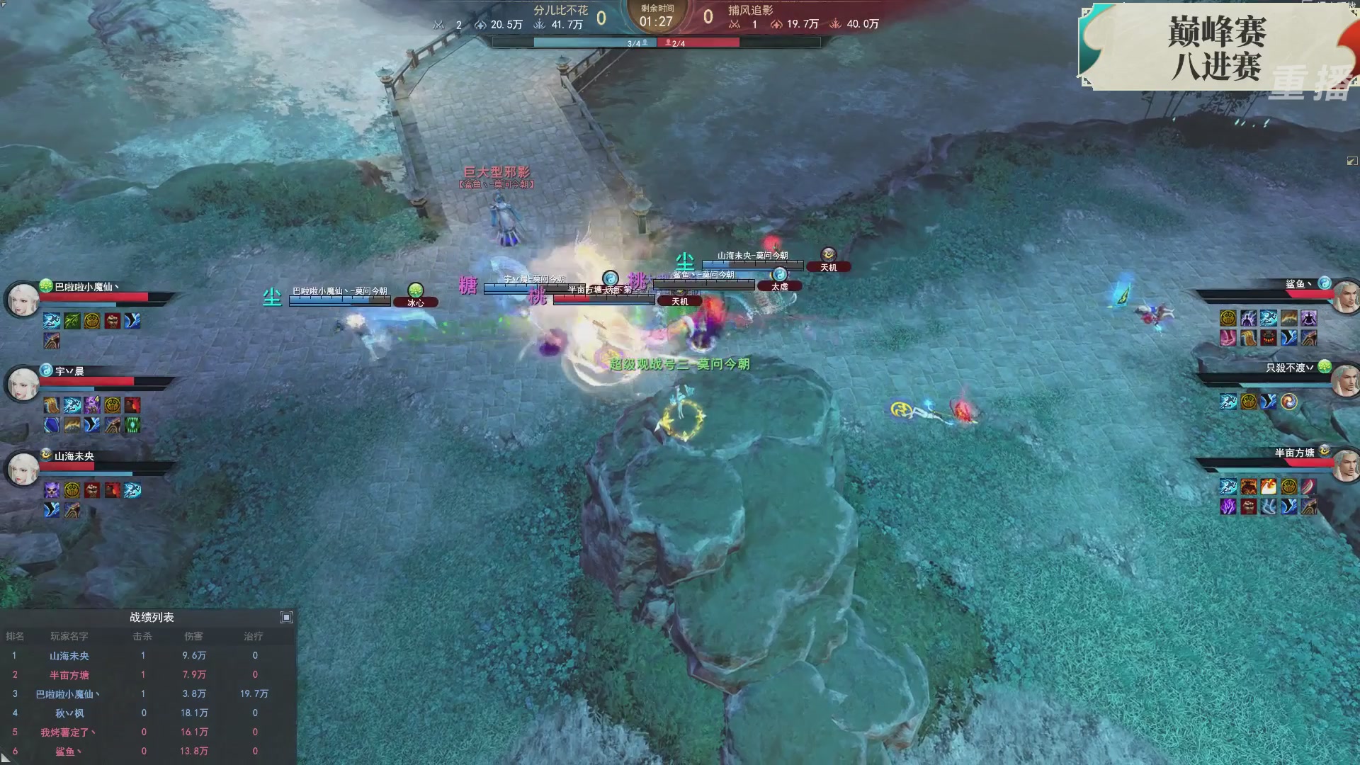 【重播】2026论剑天下4v4竞技赛
