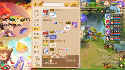 『傲世』ღ小花🌸的直播间