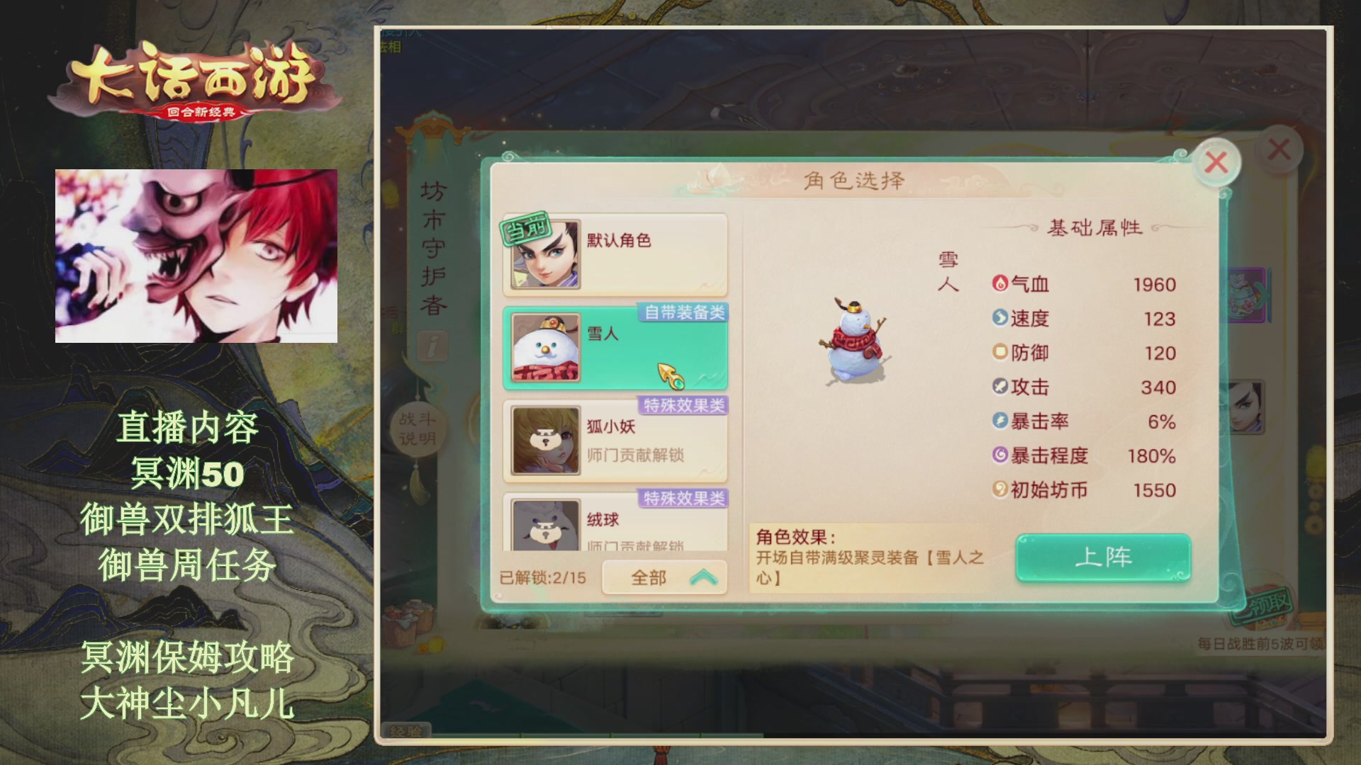 冥渊50-在线挨打！