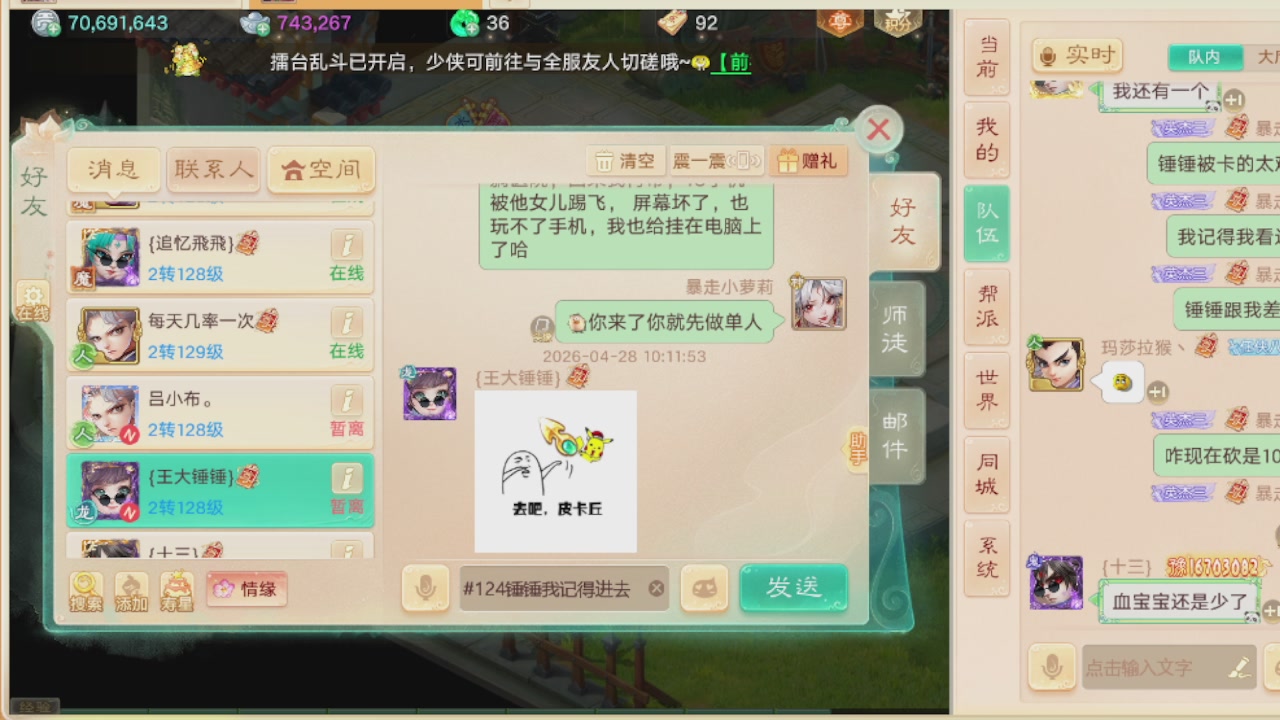 接托管.200.周末任务等.就差你.