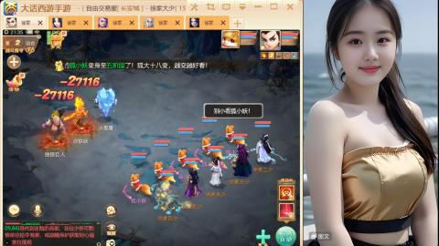 大话手游《长安城》从零开始