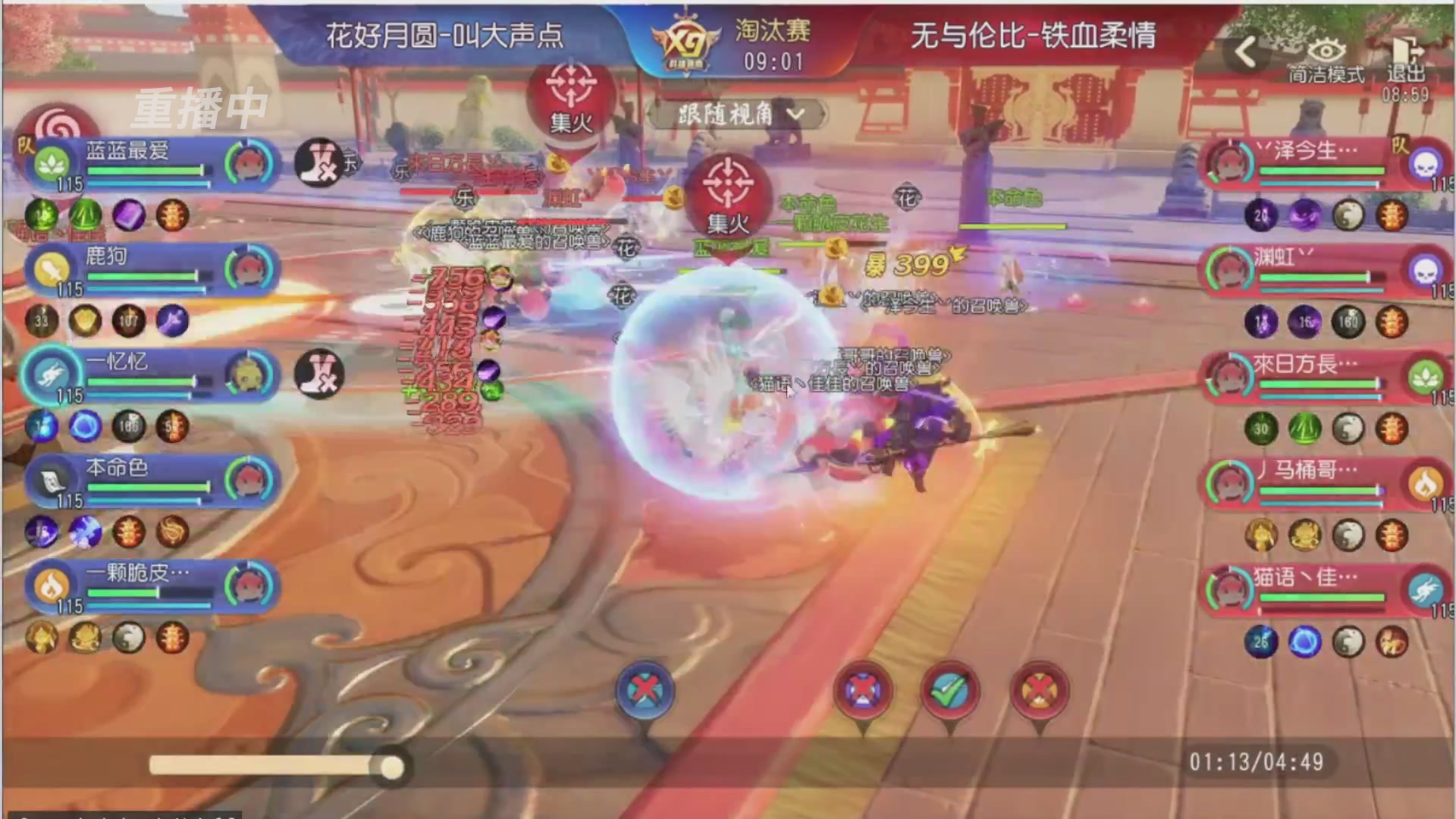 【重播】第三十八届群雄逐鹿跨服精英赛