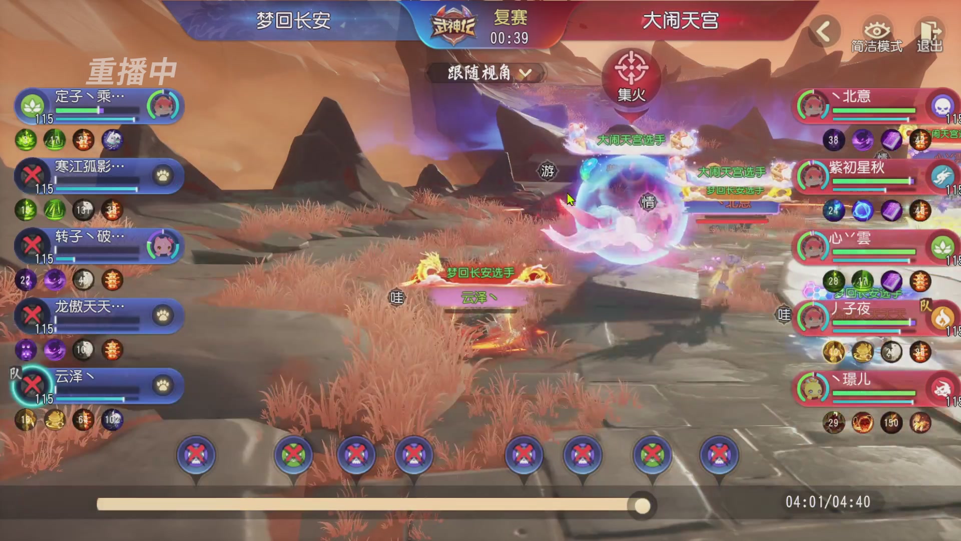 【重播】第60届武神坛