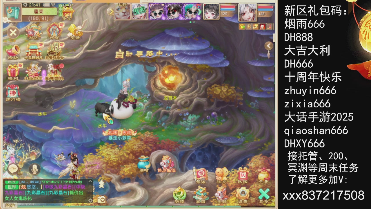 接托管.200.周末任务等.就差你.