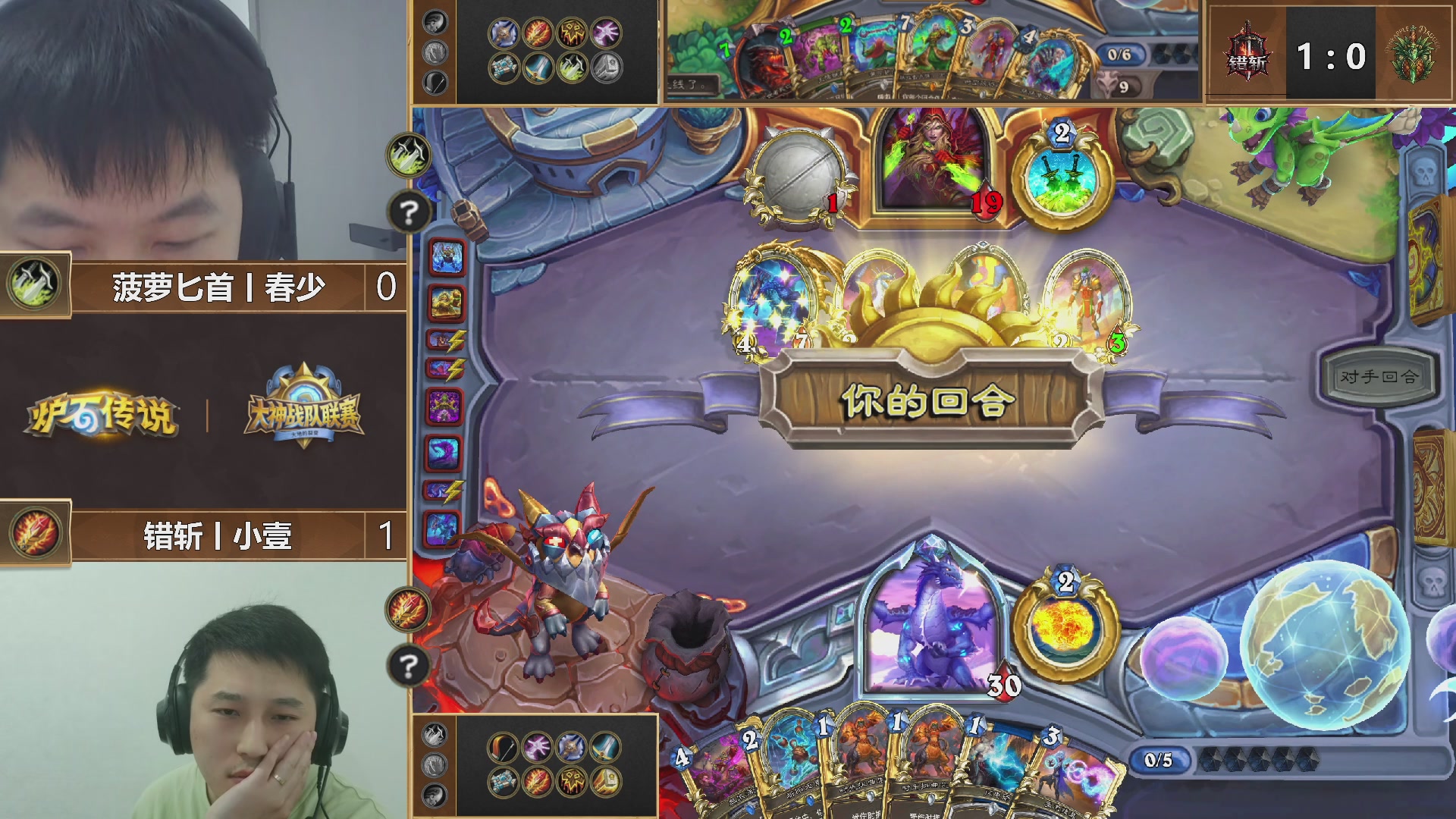 四月大神战队赛 DAY2