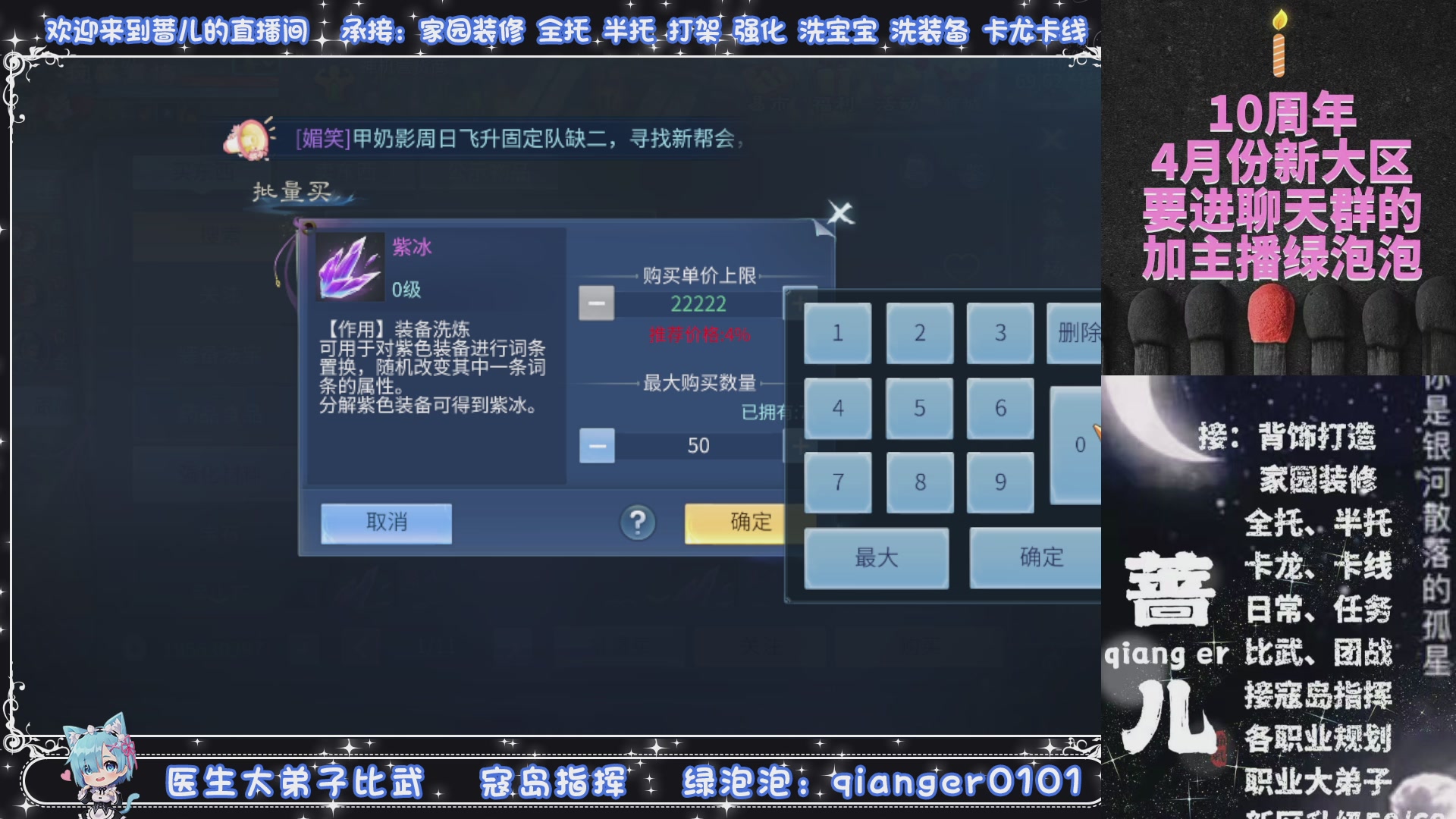 十周年大区~微微一笑，接升级托管