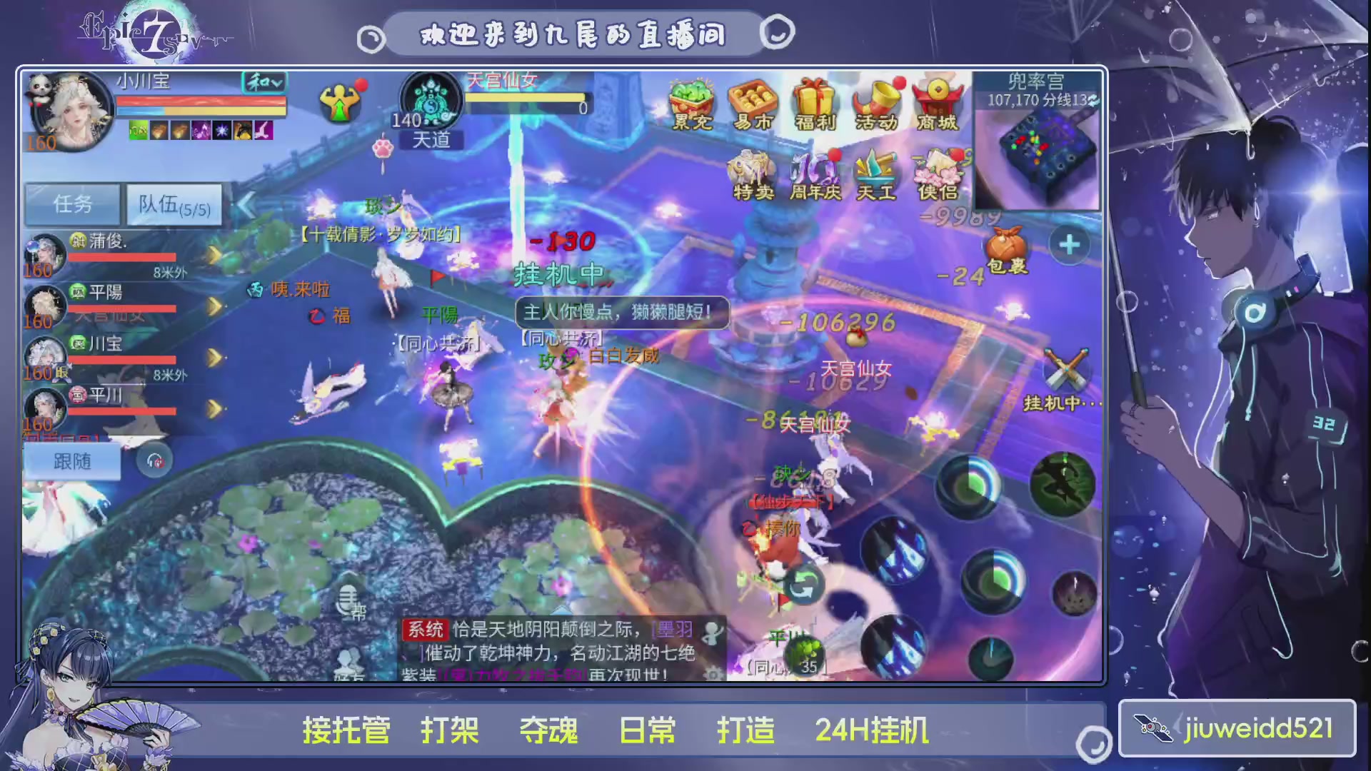 新人主播接托管