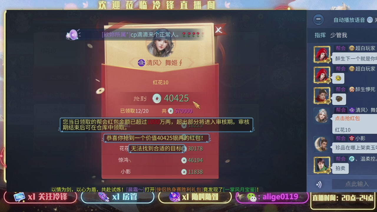 新大区 缘定今生  冲