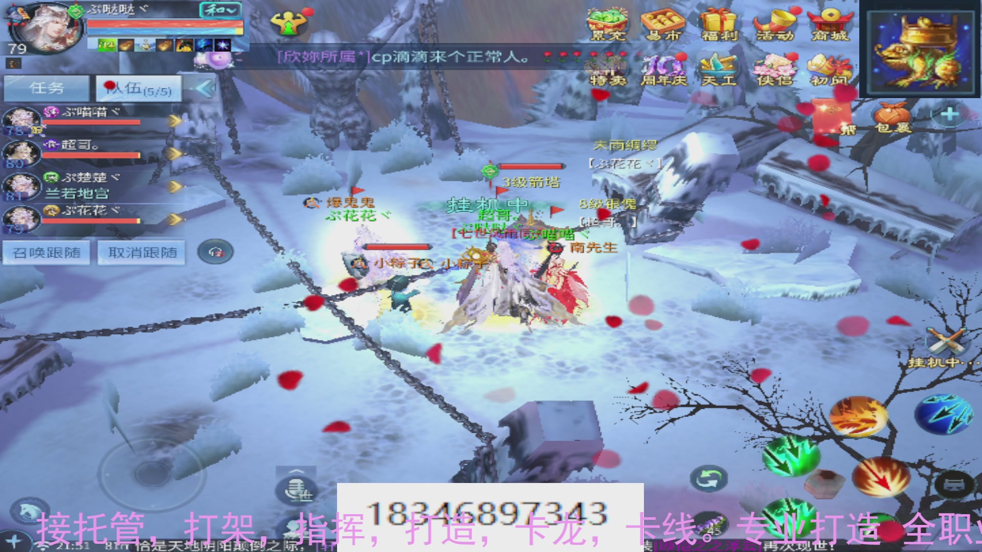 需要托管么？倩女最敬业主播