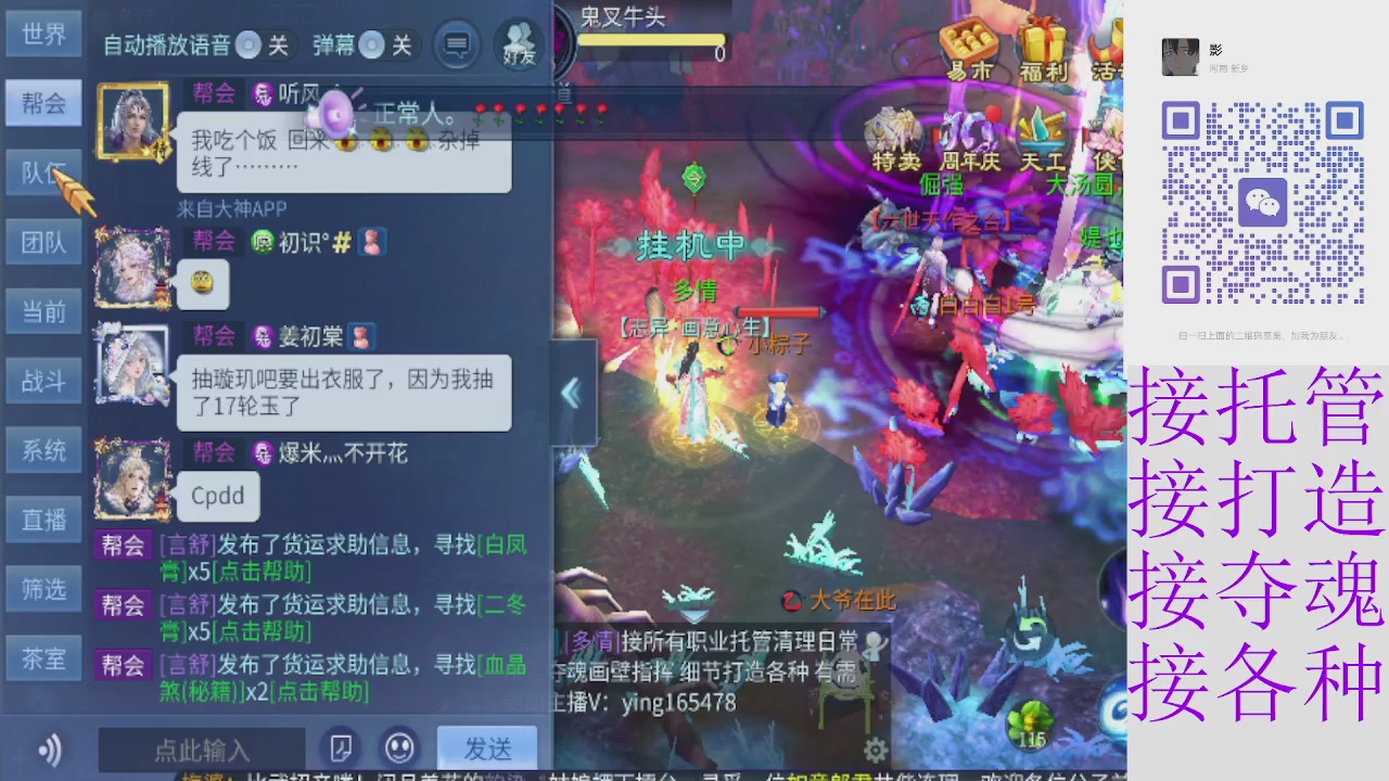 接托管打架夺魂 接各种