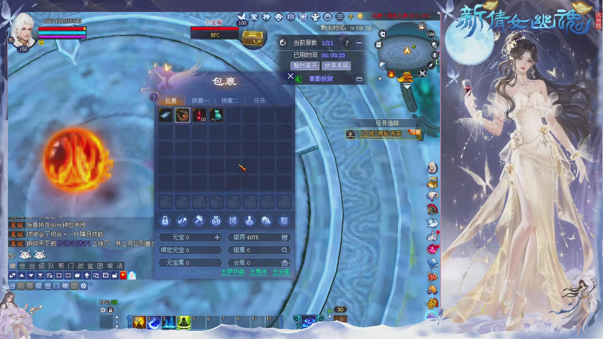 接集影 法器 迷宫