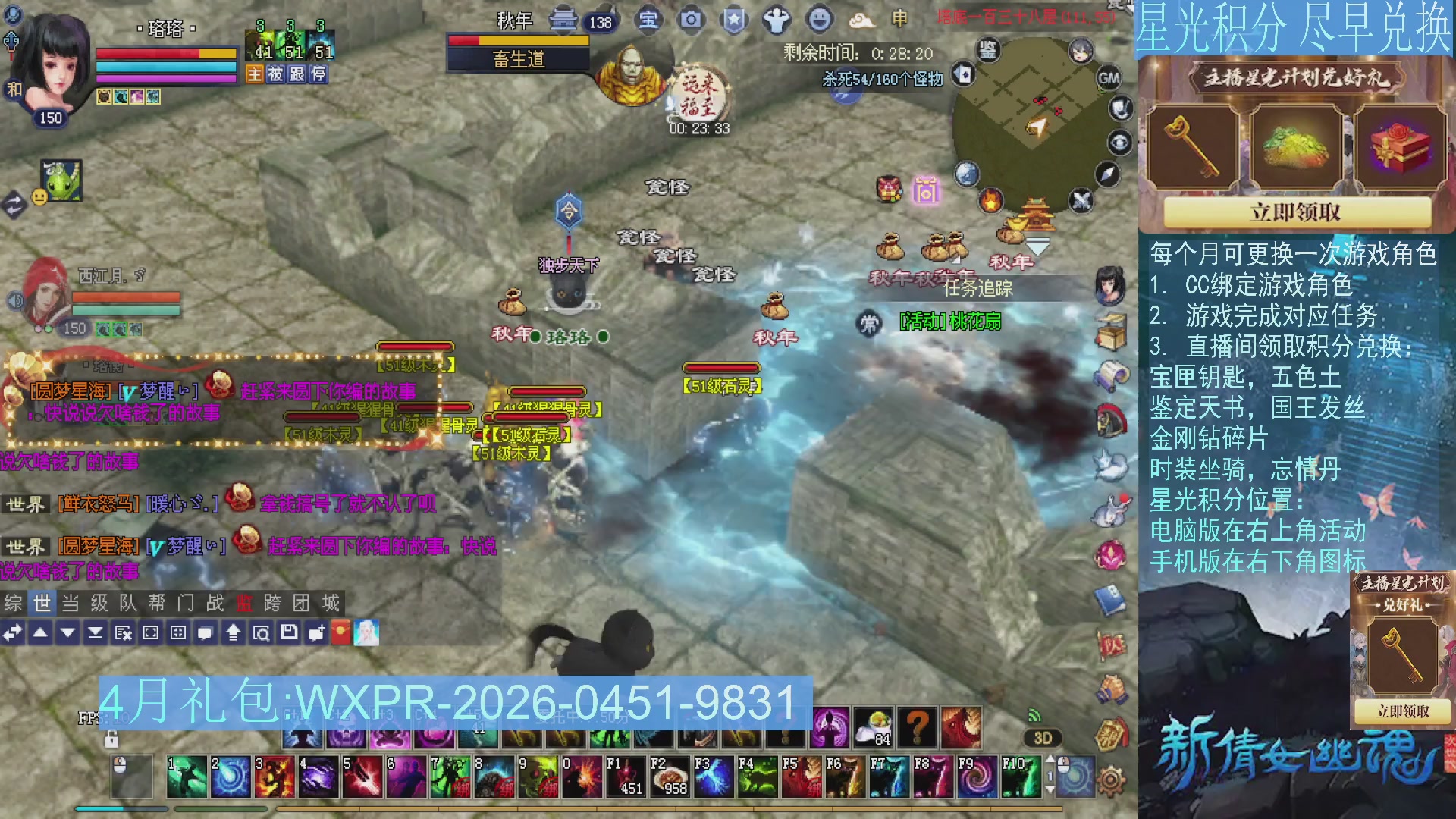 星光绑定我领积分换道具吧