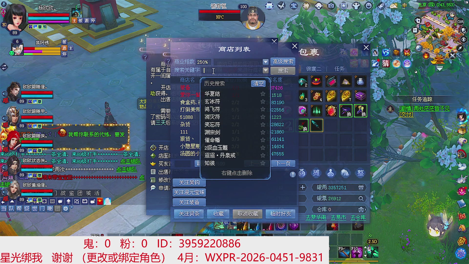 星光绑我 快来快来