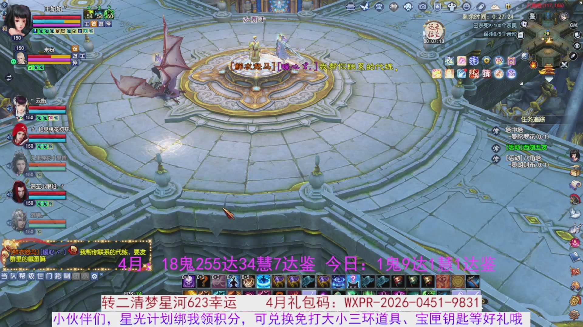 星光绑我 快来快来