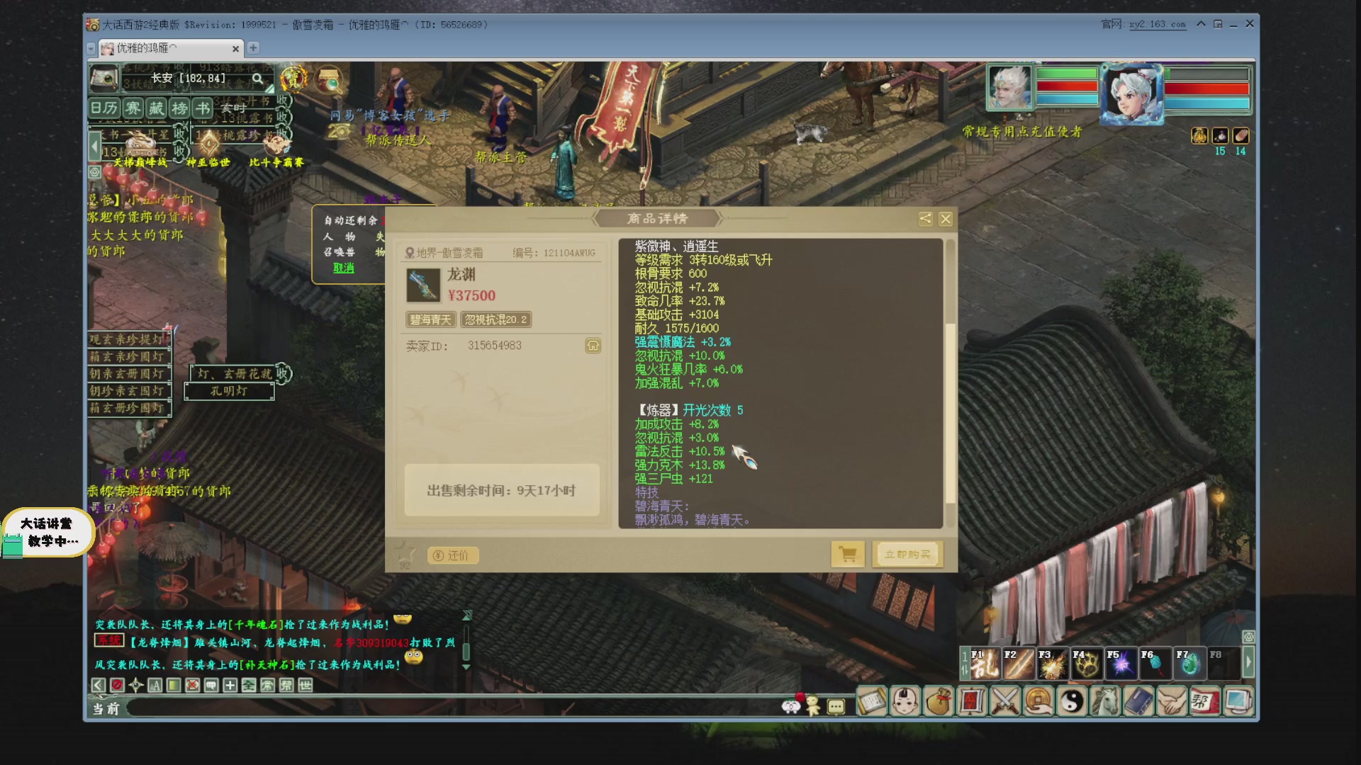 代售，精准估号