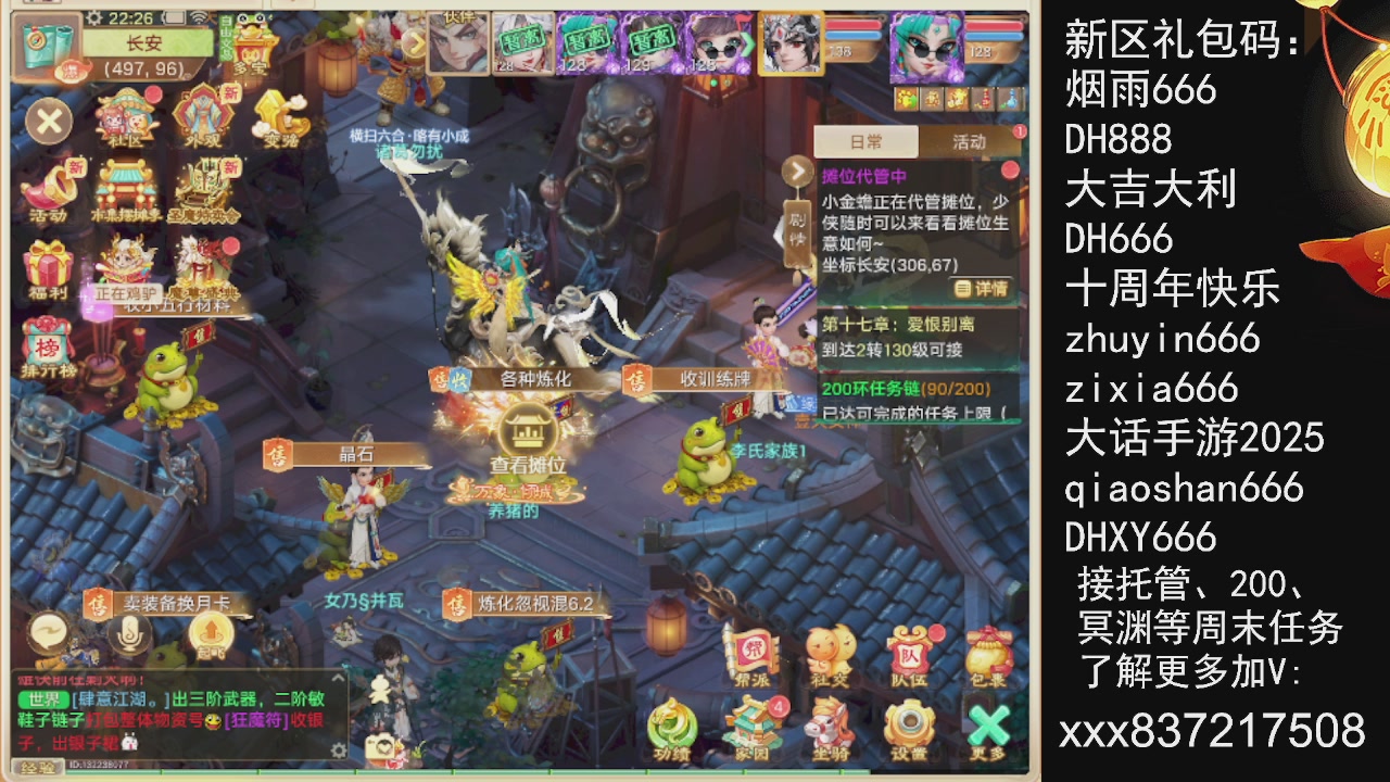 接托管.200.周末任务等.就差你.