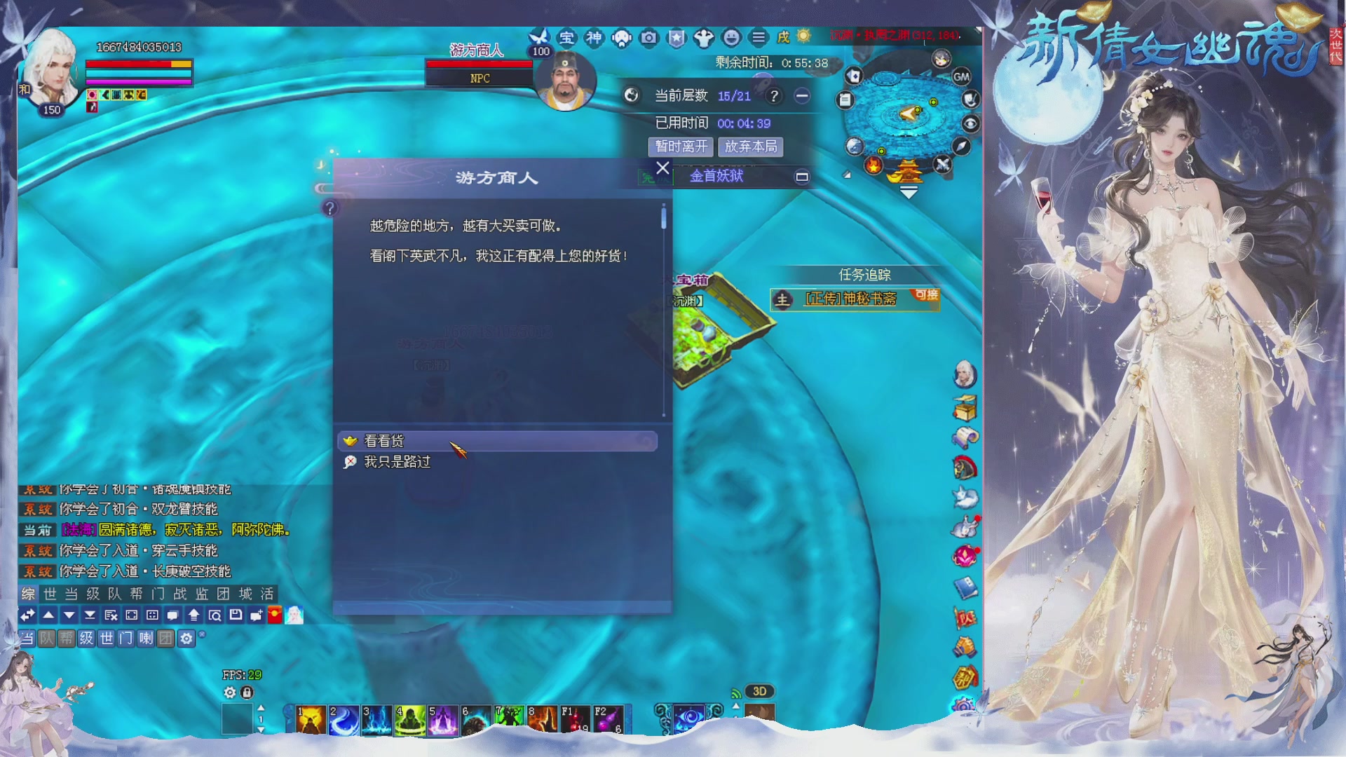 接集影 法器 迷宫