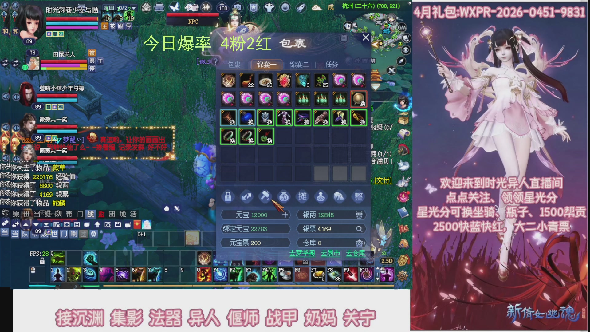 陌上花开打宝冲级