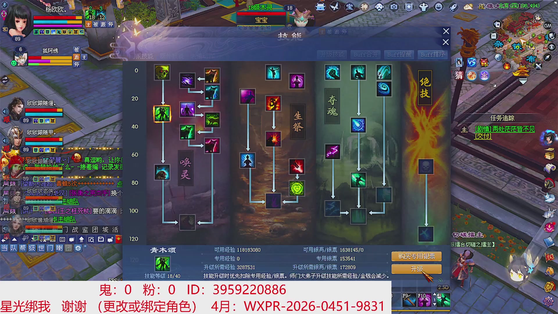 星光绑我 快来快来