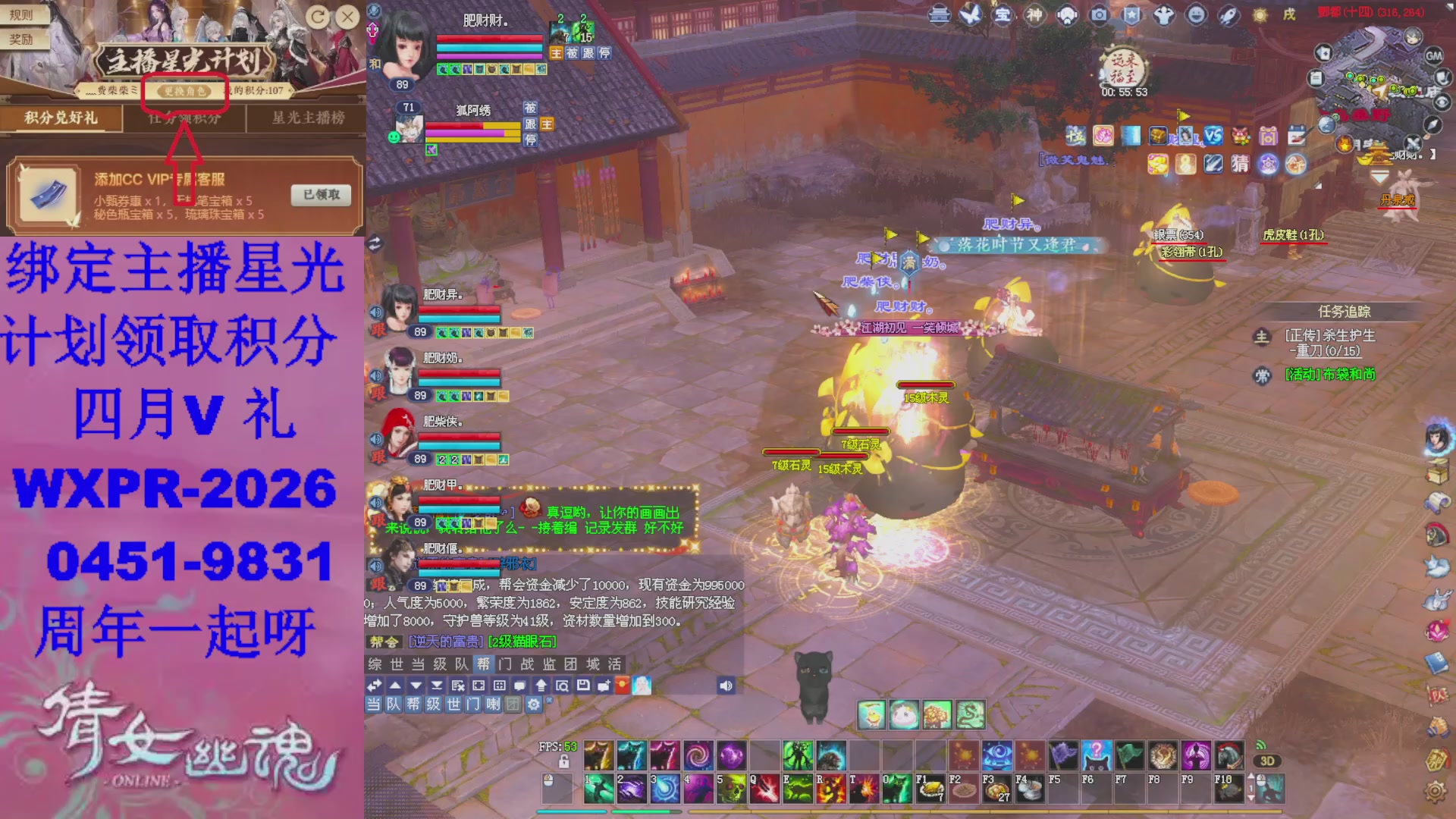 陌上花开打宝主播