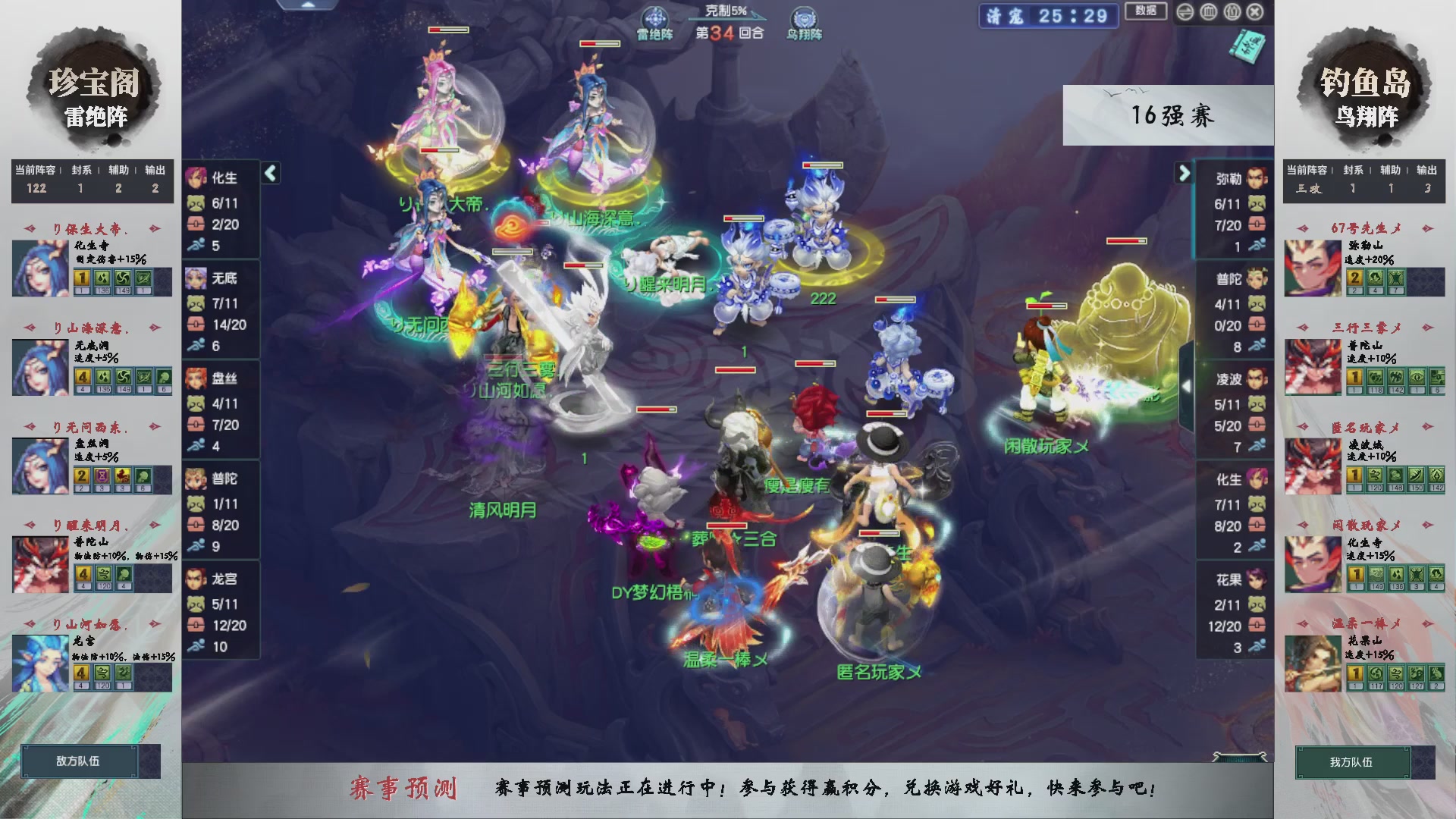 【重播】第237届武神坛-淘汰赛