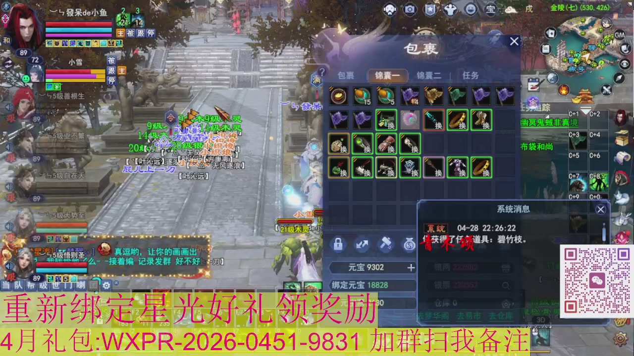 1级就可以绑星光接集影法器