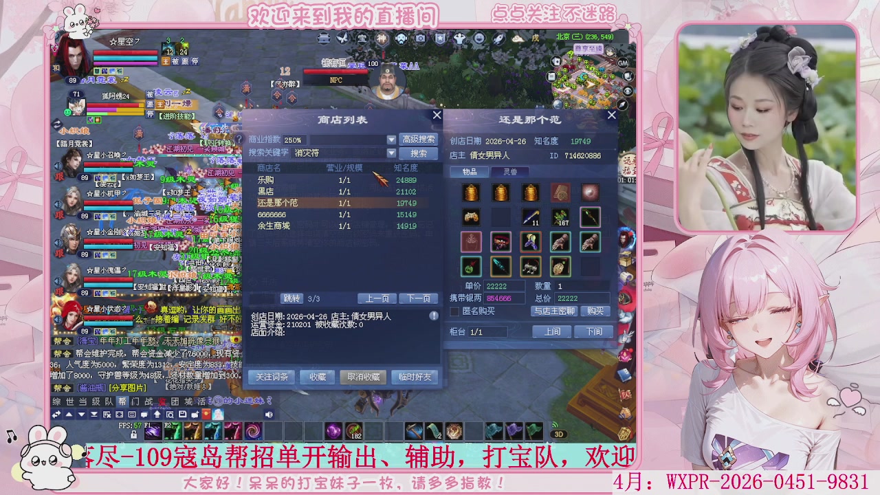 周年区-陌上花开，一起玩呀。。。