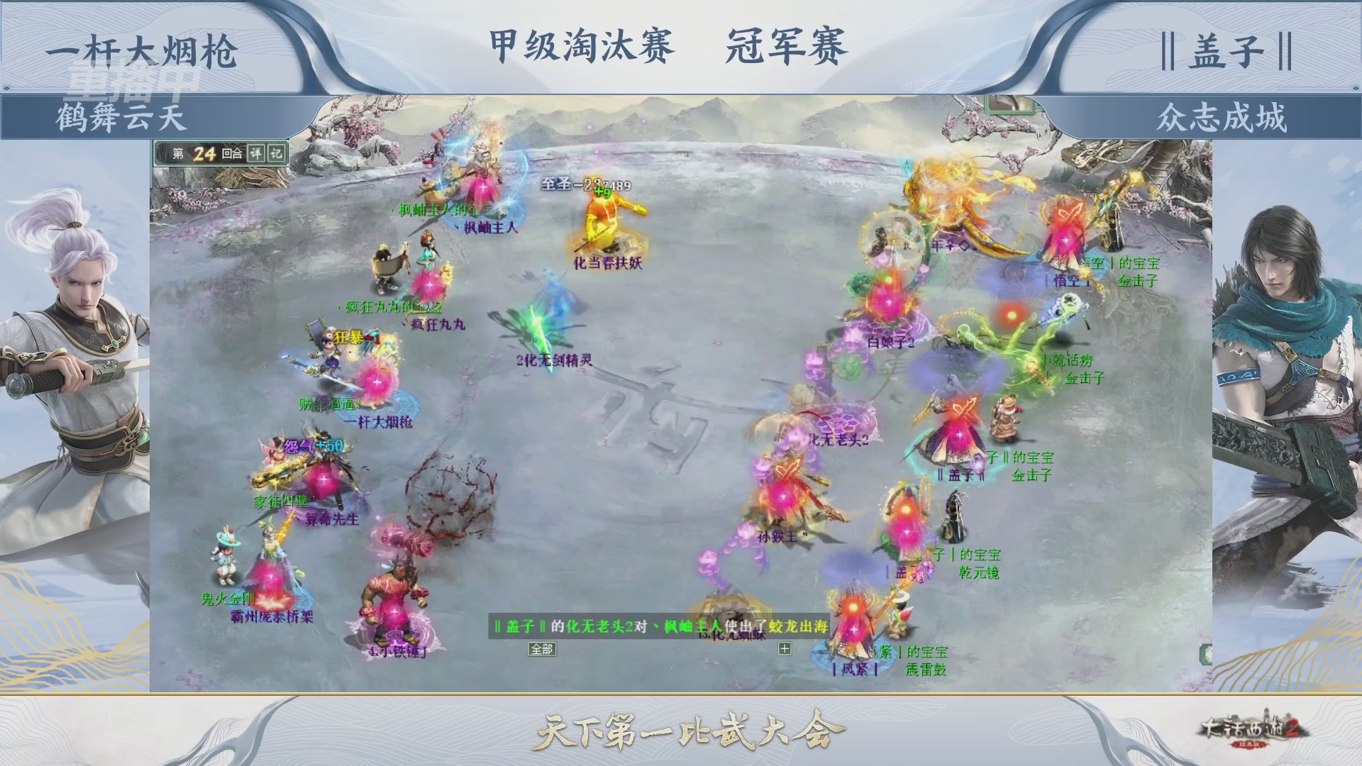 【重播】《大话西游2经典版》第152届天下第一比武大会