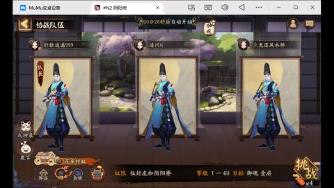 来刷点晴明扇吧~