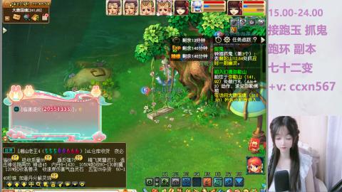 接抓鬼 跑环哦