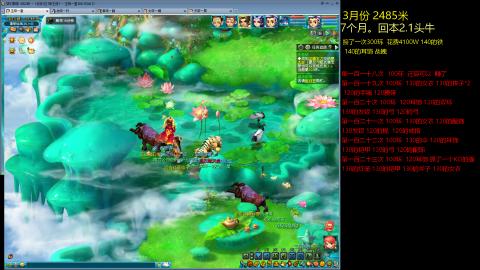 各大区接跑环，玉