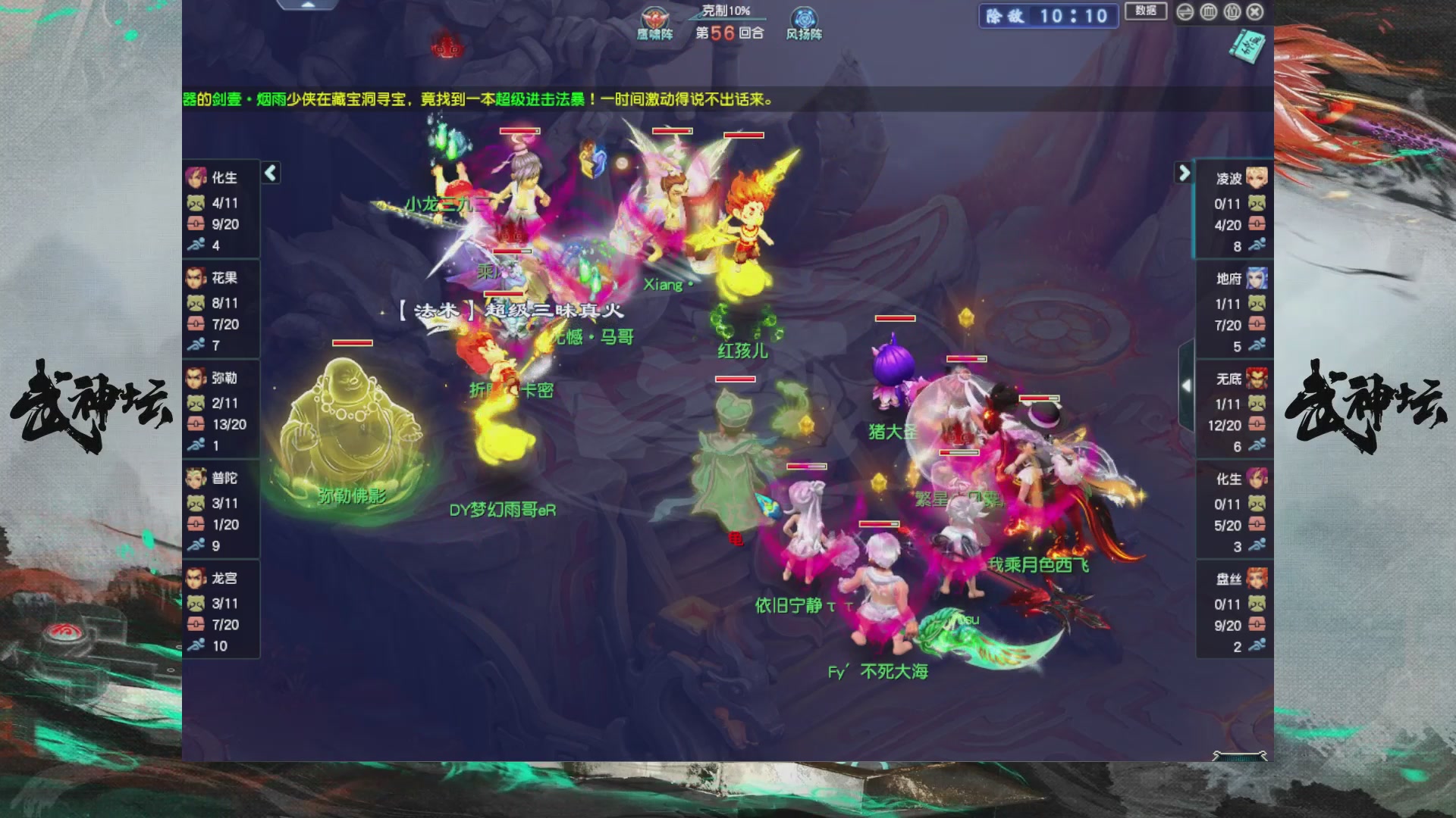 【重播】第237届武神坛-淘汰赛