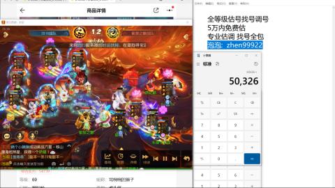 第一细节估价 找号 讲解分析列明细
