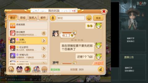沉浸式直播