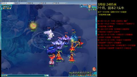 各大区接跑环，玉