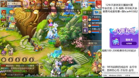 接熔练-估价找号-金银-练宠托管粽子月饼